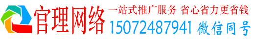 长乐官理信息流代运营